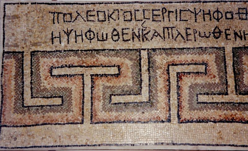 A Mosaic Floor Section with a Greek Key Design and Inscription