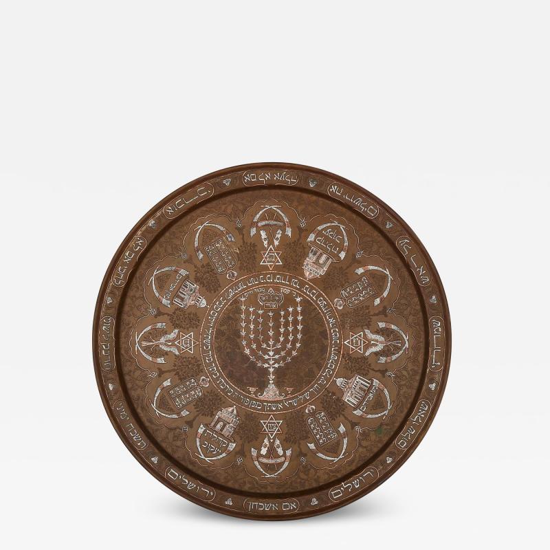 A large and very rare silver inlaid antique Judaica tray
