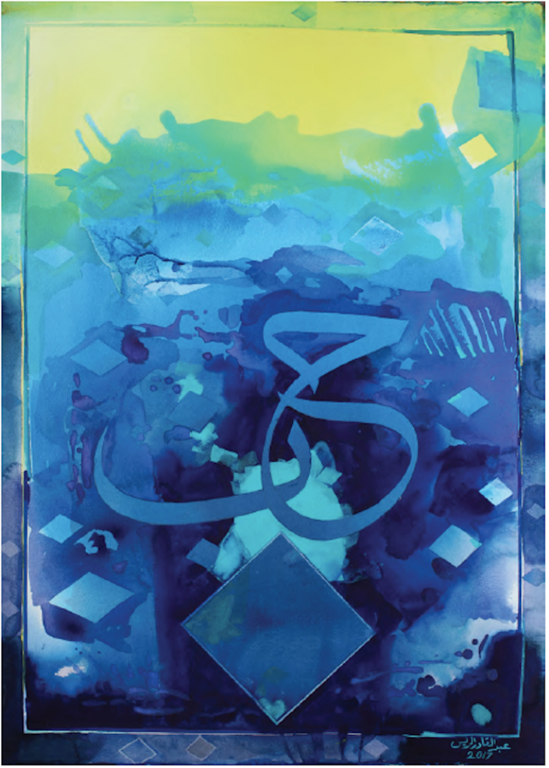 ABDUL QADER AL RAIS Calligraphy Series