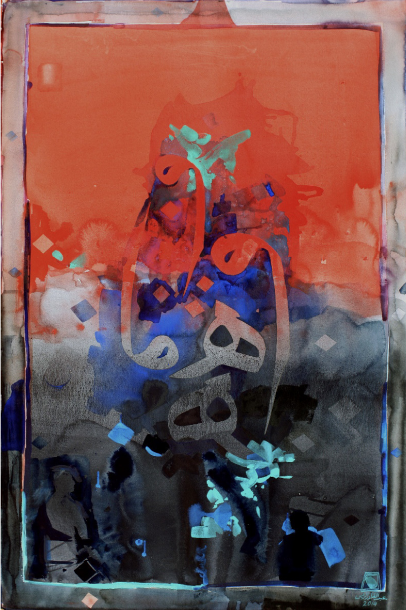 ABDUL QADER AL RAIS Serenity Series 2014