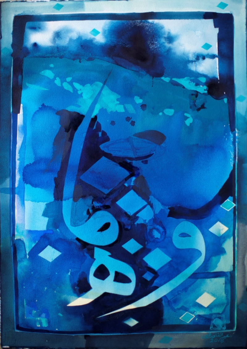 ABDUL QADER AL RAIS Serenity Series 2018