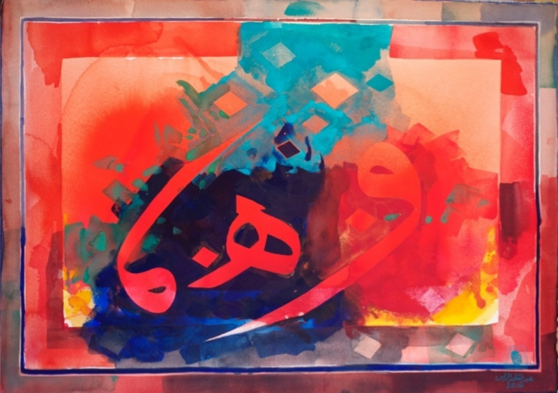 ABDUL QADER AL RAIS Serenity Series 2018