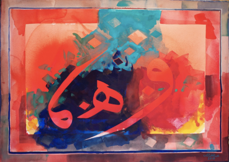 ABDUL QADER AL RAIS Serenity Series 2018