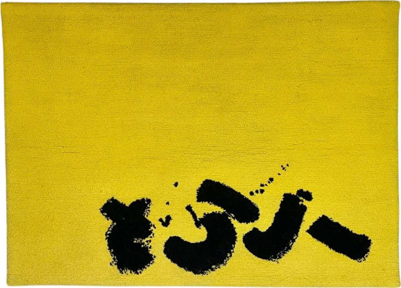 Adolph Gottlieb Black Signs