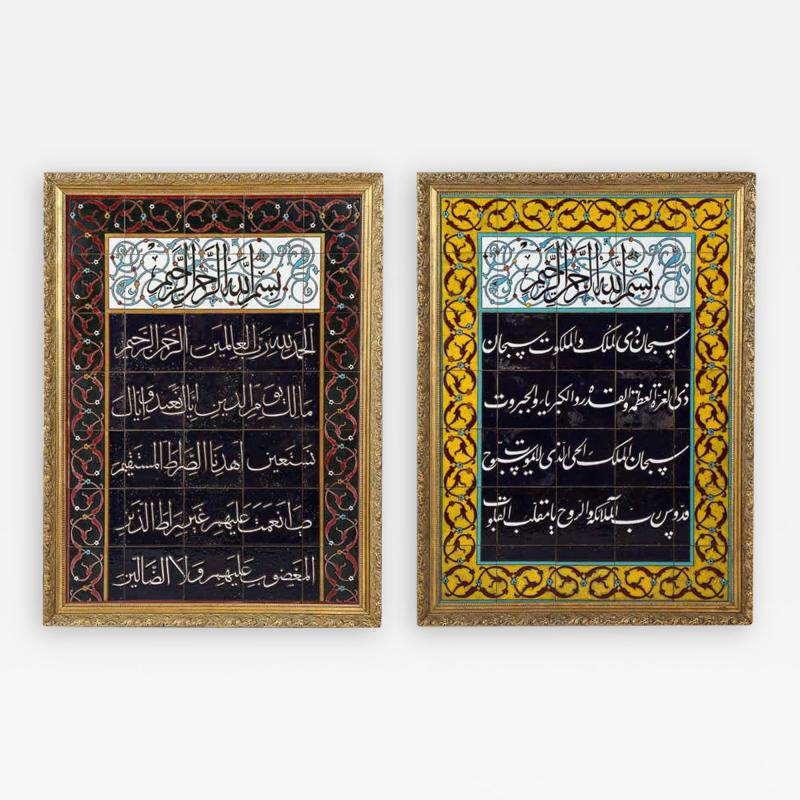 An Exceptional Pair of Islamic Middle Eastern Ceramic Tiles with Quran Verses