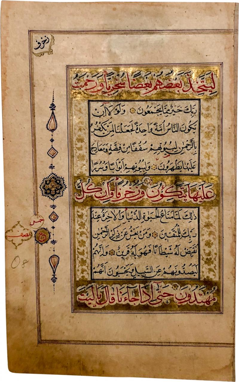 Circa 18 19th Century Ottoman Manuscript Page