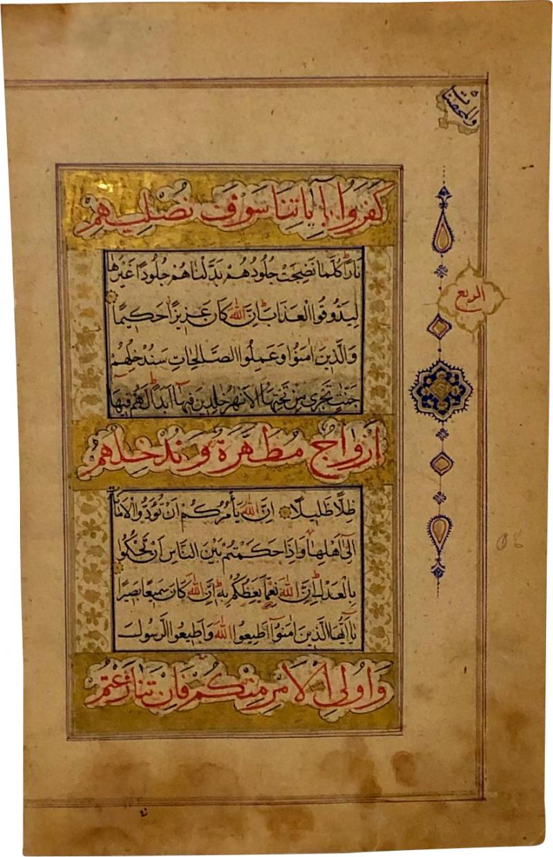 Circa 18th 19th Century Illuminated Manuscript Page India