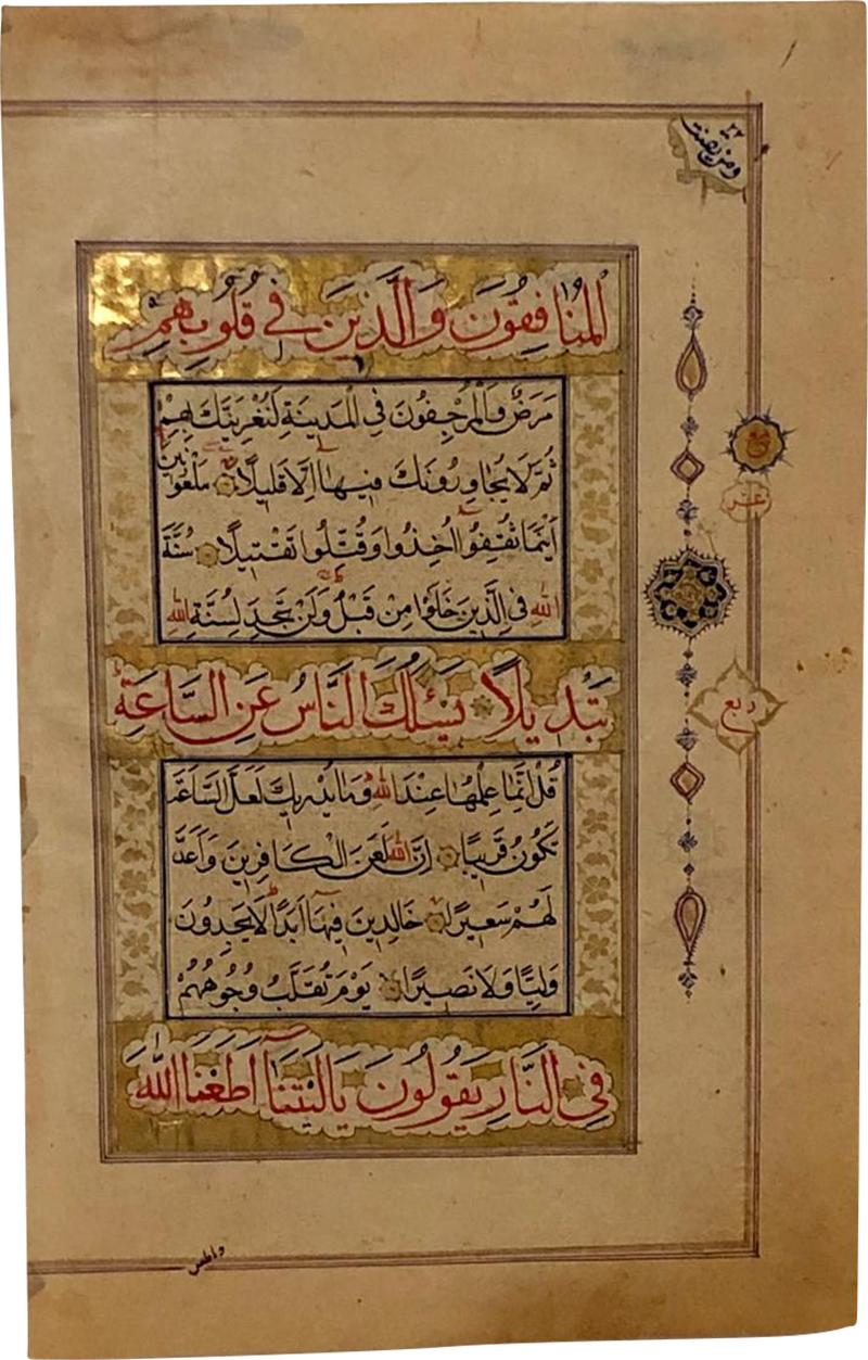 Circa 18th 19th Century Illuminated Manuscript Page India