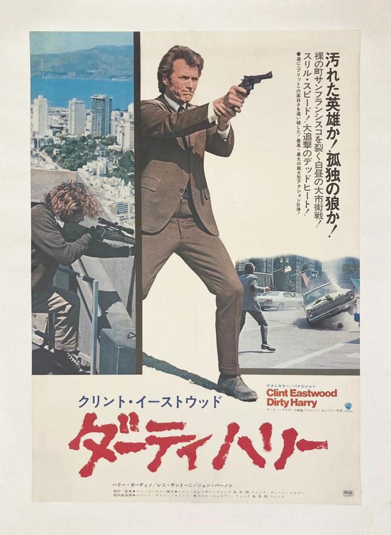 Dirty Harry Vintage Japanese Poster 1971