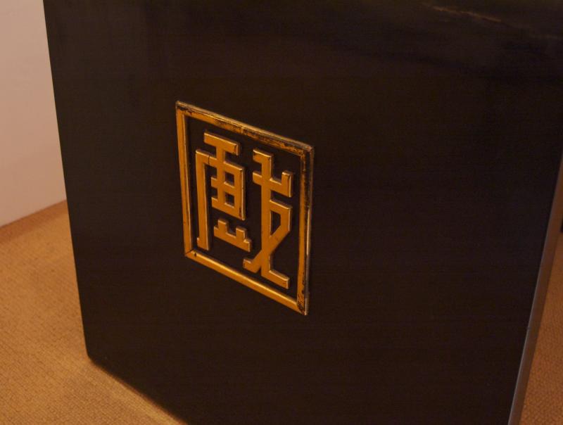 Chinoiserie - French Chinoiserie Lacquer Game Table