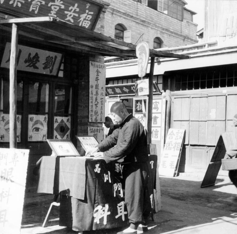 Fritz Henle Street Vendor Peking China