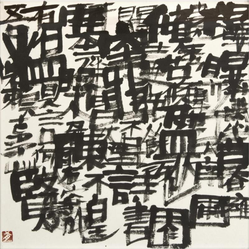 Inoue Y ichi Kanji Characters 1951