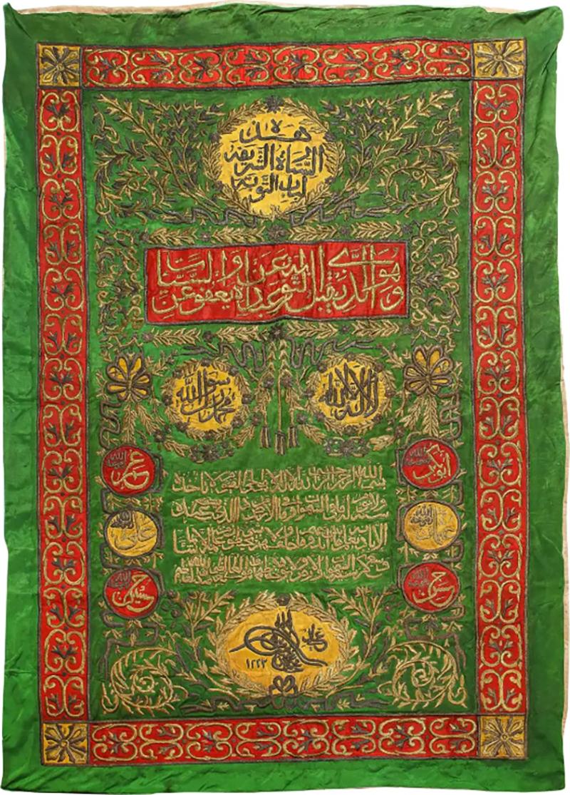 Islamic Ottoman Silk and Metal Thread External Curtain Cover for the Holy Kaaba