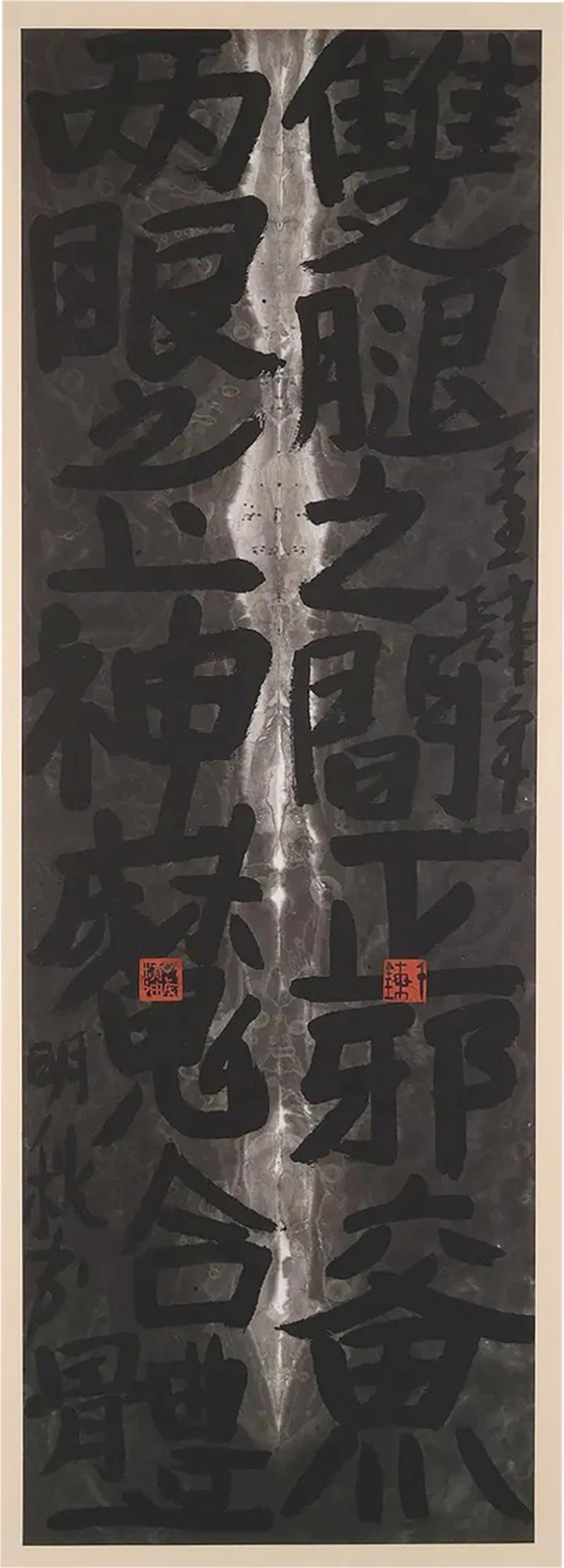 Ming Chip Fung Framed Chinese Ink Art Calligraphy by Fung Ming Chip