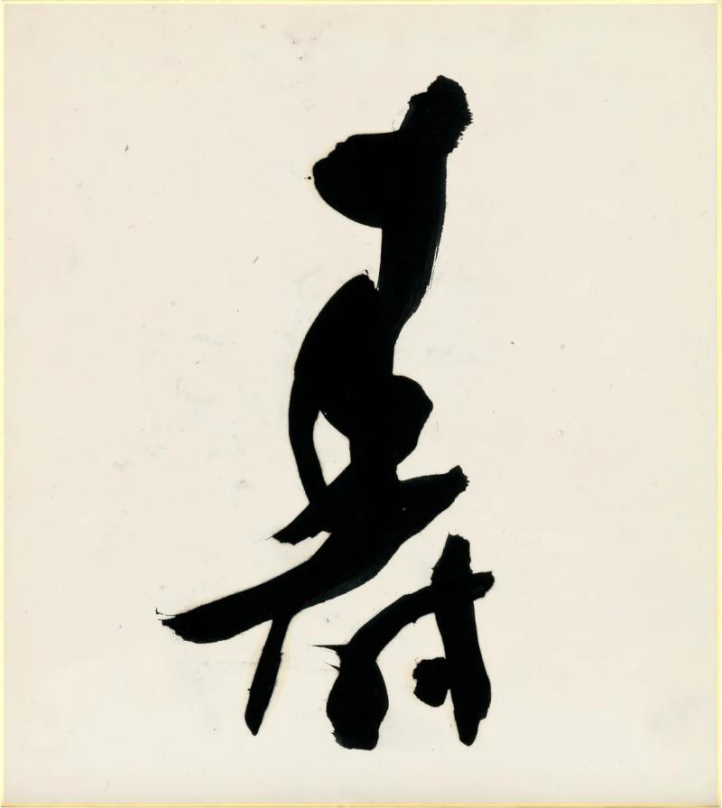 Morita Shiry Ju Longevity 1970s