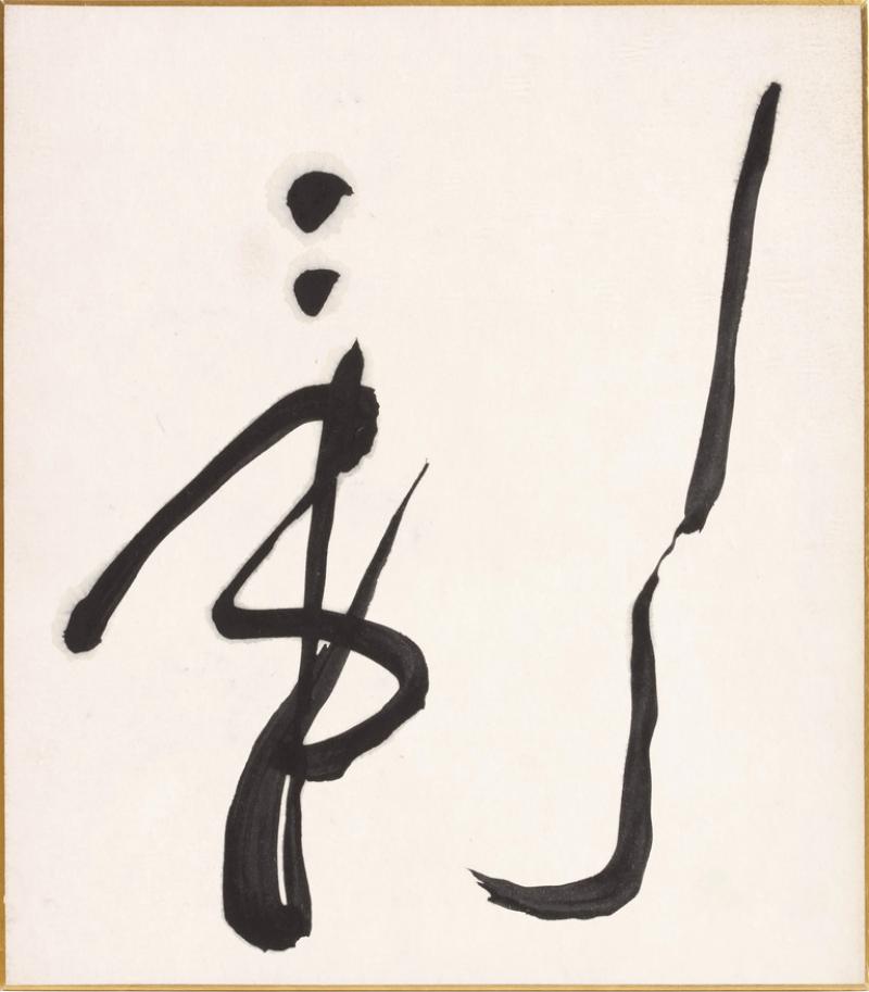 Morita Shiry Kage Shadow 1970s