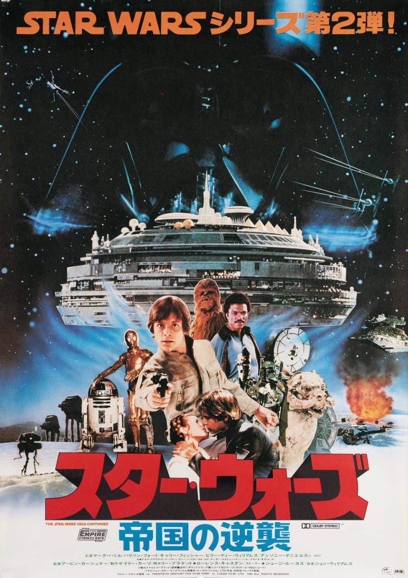 Noriyoshi Ohrai The Empire Strikes Back 1980 Original Japanese Poster