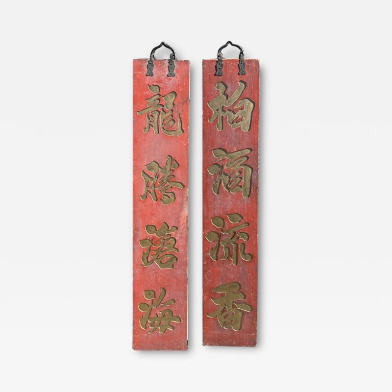 Pair of Antique Chinese Red Gold Carved Chinoiserie Panels