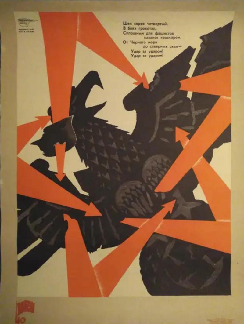 Rare Original Russian Propaganda poster 1945