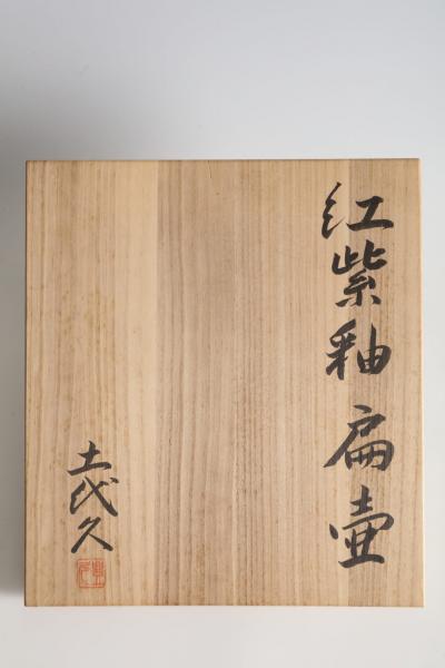  Kat Toyohisa Flask with Maple Glaze 1993