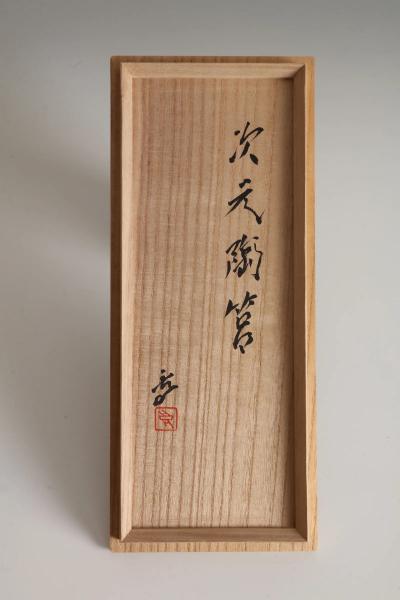  Kondo Takahiro Rectangular Box Entitled Time and Space ca 2000