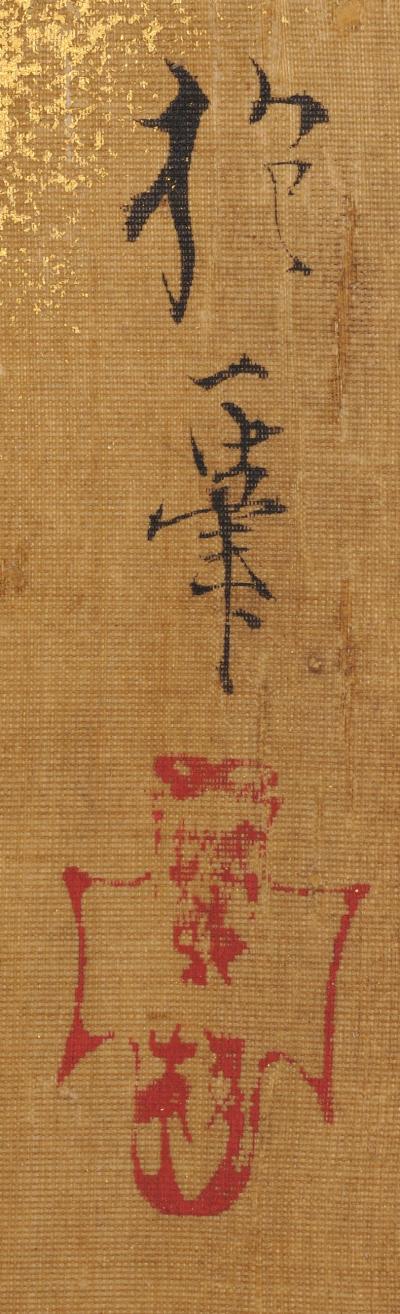  Sakai H itsu Sakai Hoitsu 1761 1828 Autumn flowers Japanese screen painting