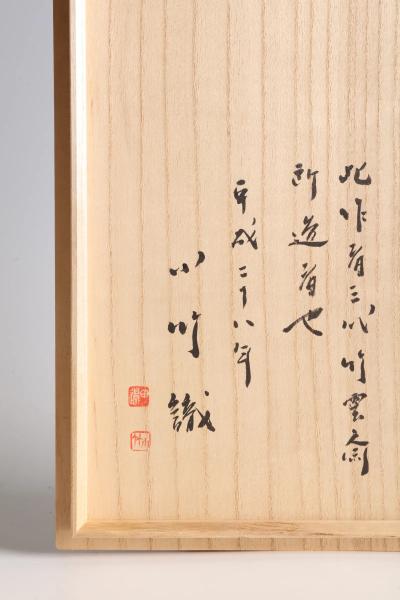  Tanabe Chikuunsai III Flower Basket 1970s 80s