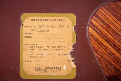  Tendo Mokko SABURO INUI COFFEE TABLE