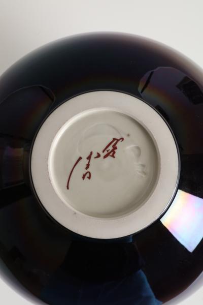  Tokuda Yasokichi III Vase with Brilliant Glaze T 5161 
