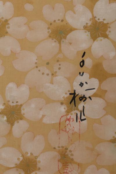  bayashi Chimaki Young Woman Beneath a Flowering Cherry Tree 1920s 1930s