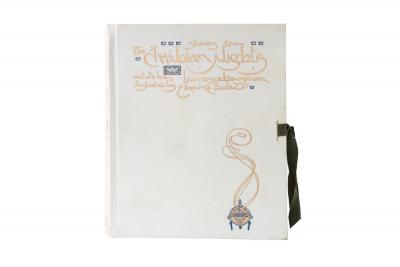 1 Volume Laurence Housman Arabian Nights