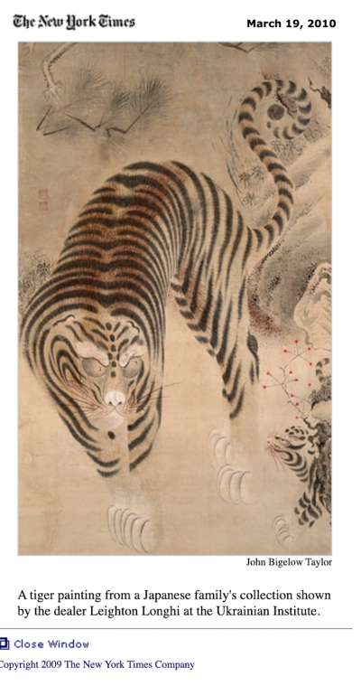 18th Century Japanese framed painting Tiger and Cub