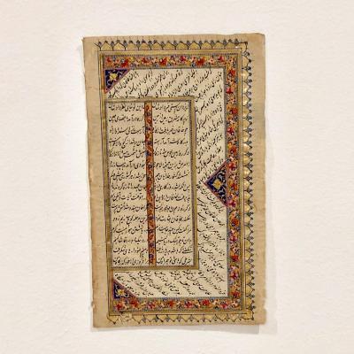 18th Century Ottoman Manuscript Page