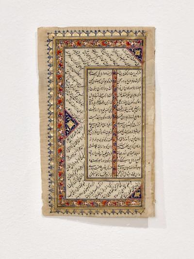 18th Century Ottoman Manuscript Page