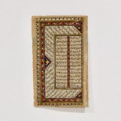 18th Century Ottoman Manuscript Page