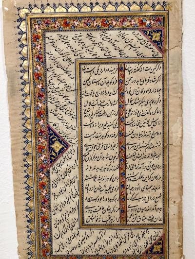 18th Century Ottoman Manuscript Page