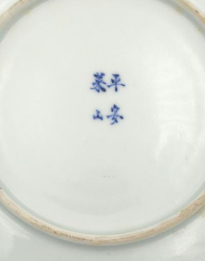 19th Century Blue and White Plate China