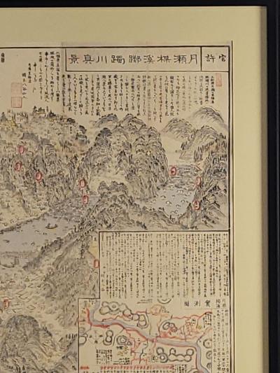 19th Century Map of Part of Japan
