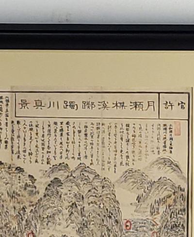 19th Century Map of Part of Japan