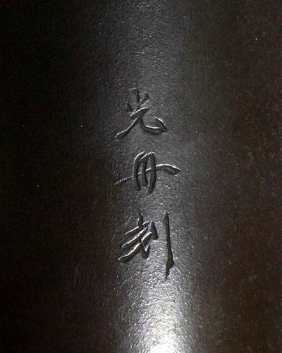 A Pair of Japanese Bronze Vase with Metal Inlays by Mitsufune