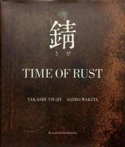 Aijiro Wakita The Rust Three Sculptures by Aijiro Wakita