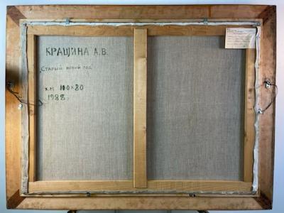 Alla Victorovna Kraschina RUSSIAN PAINTING THE OLD NEW YEAR