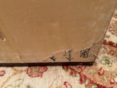 Antique Japanese Wisteria Screen Signature
