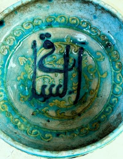 Antique Middel Eastern Glazed Ceramic Bowl with Relief Inscription