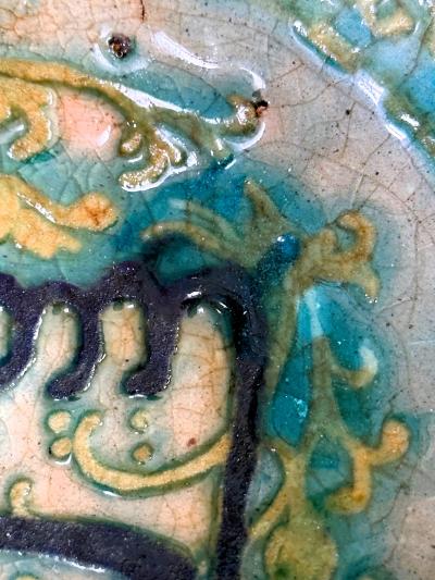Antique Middel Eastern Glazed Ceramic Bowl with Relief Inscription