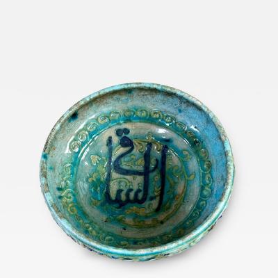 Antique Middel Eastern Glazed Ceramic Bowl with Relief Inscription