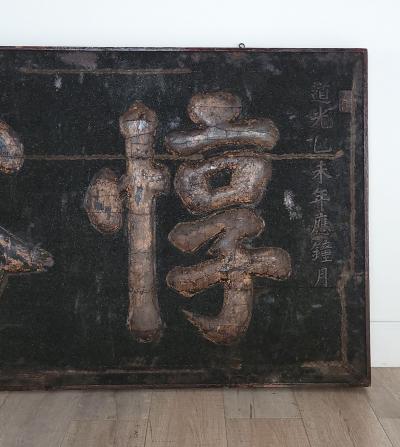 Antique Painted and Gilt Very Large Sign Hong Kong 19th century