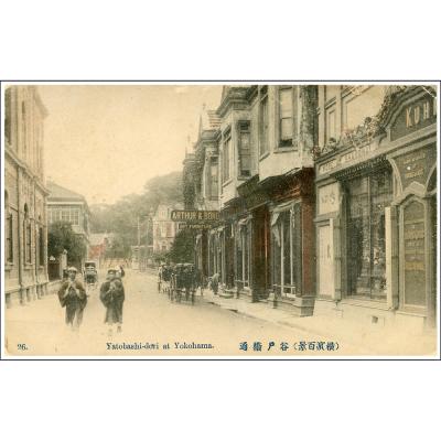 Arthur Bond Sterling Dragon Cocktail Shaker by Arthur Bond Yokohama