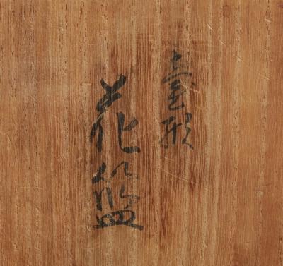 Bamboo Flower Arranging Ikebana Basket