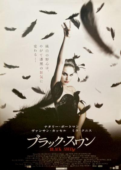 Black Swan Japanese One Sheet Poster